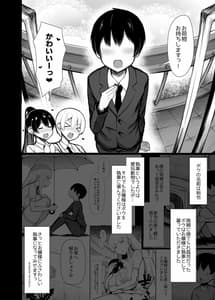 Page 4: 003.jpg | お嬢様に買われたボク2 | View Page!