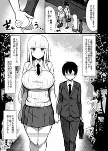 Page 5: 004.jpg | お嬢様に買われたボク2 | View Page!