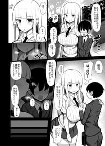 Page 6: 005.jpg | お嬢様に買われたボク2 | View Page!