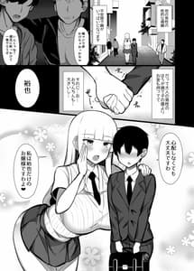 Page 15: 014.jpg | お嬢様に買われたボク2 | View Page!