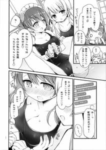 Page 9: 008.jpg | お嬢さまのヒメゴトバスルーム2 | View Page!