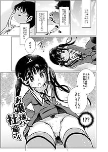 Page 3: 002.jpg | お嬢様と社畜さん総集編 | View Page!
