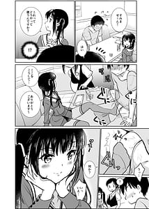 Page 6: 005.jpg | お嬢様と社畜さん総集編 | View Page!