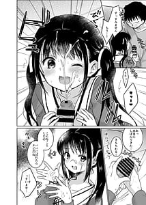 Page 10: 009.jpg | お嬢様と社畜さん総集編 | View Page!