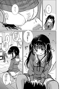 Page 11: 010.jpg | お嬢様と社畜さん総集編 | View Page!