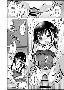 Page 16: 015.jpg | お嬢様と社畜さん総集編 | View Page!