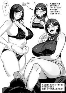 Page 3: 002.jpg | お嬢様育ちの生意気セレブ妻を汚いおっさんチンポでわからせる | View Page!