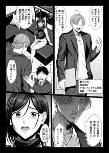 Page 5: 004.jpg | お嬢様育ちの生意気セレブ妻を汚いおっさんチンポでわからせる | View Page!