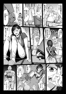 Page 12: 011.jpg | お嬢様育ちの生意気セレブ妻を汚いおっさんチンポでわからせる | View Page!
