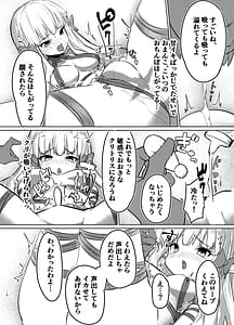 Page 9: 008.jpg | お嬢様の歪んだ欲求 | View Page!