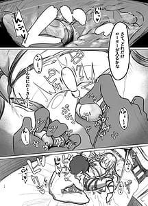 Page 13: 012.jpg | お嬢様の歪んだ欲求 | View Page!