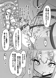 Page 14: 013.jpg | お嬢様の歪んだ欲求 | View Page!
