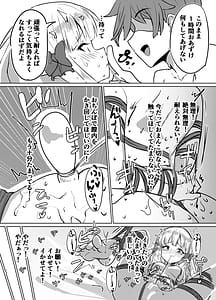 Page 15: 014.jpg | お嬢様の歪んだ欲求 | View Page!