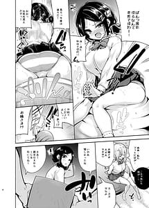 Page 9: 008.jpg | お嬢様姉妹のいたずらチャレンジ！ | View Page!