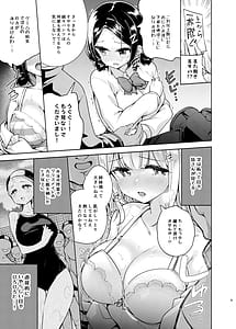 Page 10: 009.jpg | お嬢様姉妹のいたずらチャレンジ！ | View Page!