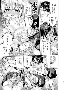 Page 12: 011.jpg | お嬢様姉妹のいたずらチャレンジ！ | View Page!