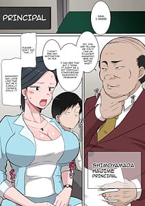Page 4: 003.jpg | お受験ママの寝取られ裏口入学 ～息子の入学のために変態校長に種付けされる教育熱心な巨乳熟妻～ | View Page!