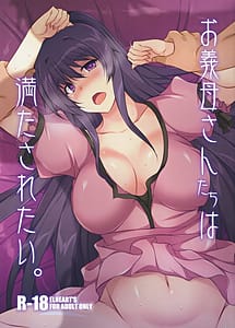 Cover | Okaa-san-tachi wa Mitasaretai | View Image!