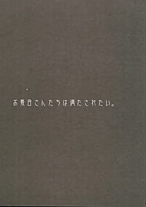 Page 2: 001.jpg | お義母さんたちは満たされたい | View Page!