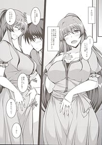 Page 6: 005.jpg | お義母さんたちは満たされたい | View Page!