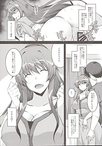 Page 7: 006.jpg | お義母さんたちは満たされたい | View Page!