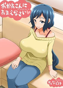 Page 1: 000.jpg | おかあさんにあまえなさい | View Page!