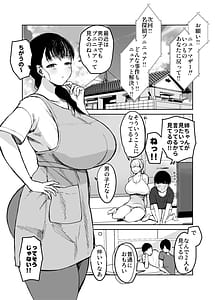 Page 3: 002.jpg | お母さんには近親相姦しか出来ないから2 | View Page!