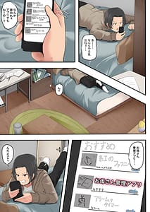 Page 2: 001.jpg | お母さん管理アプリ | View Page!