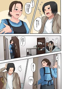 Page 13: 012.jpg | お母さん管理アプリ | View Page!