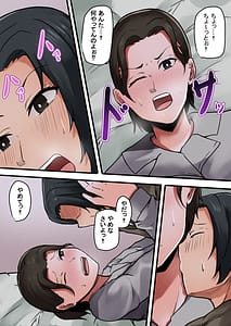 Page 4: 003.jpg | お母さん管理アプリ ～母子相姦レイプ編～ | View Page!