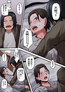Page 5: 004.jpg | お母さん管理アプリ ～母子相姦レイプ編～ | View Page!