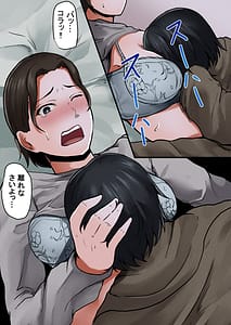Page 8: 007.jpg | お母さん管理アプリ ～母子相姦レイプ編～ | View Page!