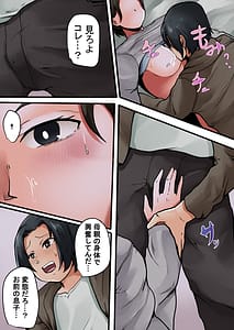Page 10: 009.jpg | お母さん管理アプリ ～母子相姦レイプ編～ | View Page!