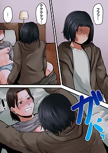 Page 13: 012.jpg | お母さん管理アプリ ～母子相姦レイプ編～ | View Page!