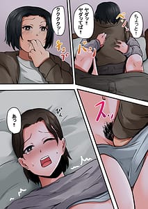 Page 14: 013.jpg | お母さん管理アプリ ～母子相姦レイプ編～ | View Page!