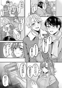 Page 4: 003.jpg | お母さん、ママ活にハマってます | View Page!