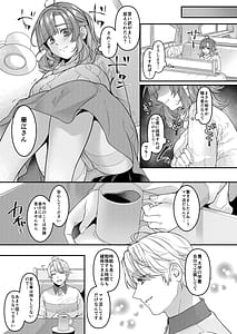 Page 6: 005.jpg | お母さん、ママ活にハマってます | View Page!