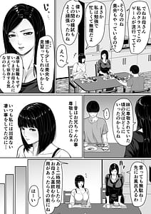 Page 4: 003.jpg | お母さんにちゅーしなさい | View Page!