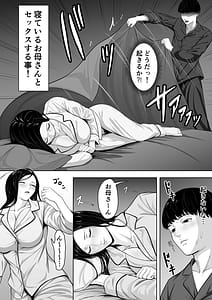 Page 6: 005.jpg | お母さんにちゅーしなさい | View Page!