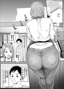 Page 2: 001.jpg | お母さんのデカ尻がエロすぎて2 | View Page!