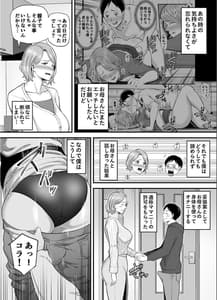 Page 3: 002.jpg | お母さんのデカ尻がエロすぎて2 | View Page!