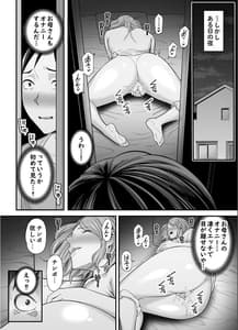 Page 7: 006.jpg | お母さんのデカ尻がエロすぎて2 | View Page!