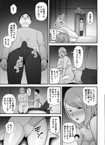 Page 8: 007.jpg | お母さんのデカ尻がエロすぎて2 | View Page!