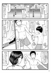 Page 3: 002.jpg | お母さんの寝取られビーチ | View Page!
