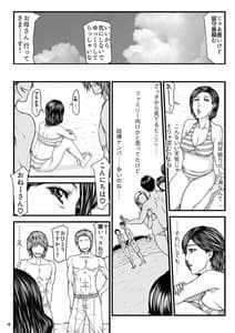 Page 4: 003.jpg | お母さんの寝取られビーチ | View Page!