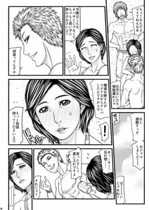 Page 6: 005.jpg | お母さんの寝取られビーチ | View Page!