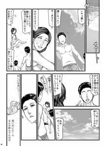 Page 8: 007.jpg | お母さんの寝取られビーチ | View Page!