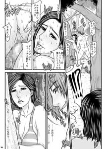 Page 10: 009.jpg | お母さんの寝取られビーチ | View Page!