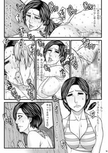 Page 11: 010.jpg | お母さんの寝取られビーチ | View Page!