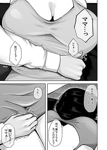 Page 2: 001.jpg | お母さんは僕の為なら何でもしてくれる | View Page!